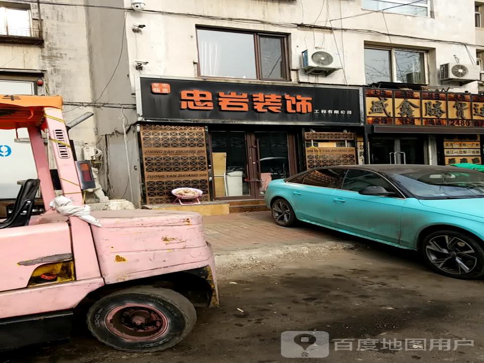 盛鑫腾货运(乐郊路)