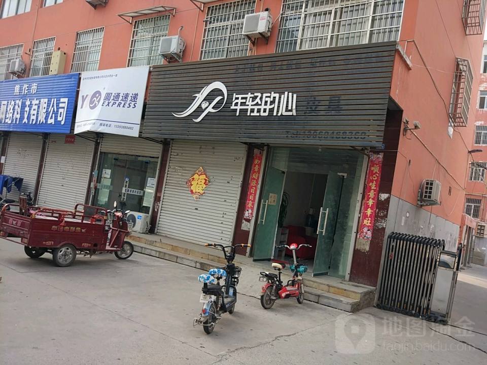 圆通速递(新兴街店)