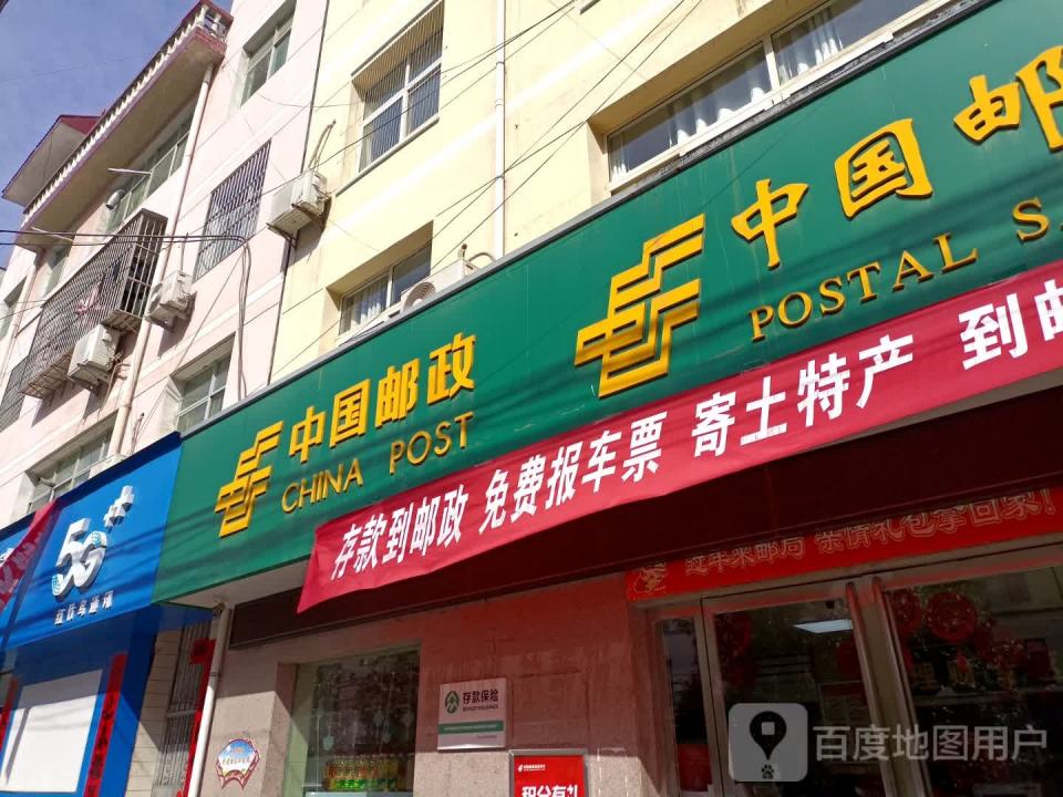 中国邮政(下梁邮政支局)
