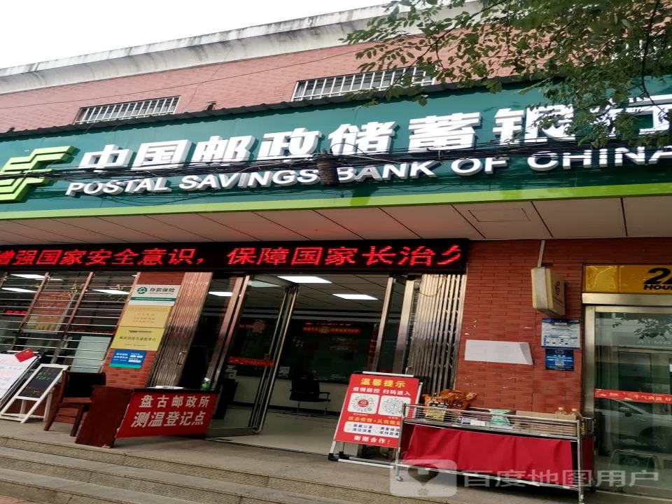 中国邮政(陈庄邮政所)