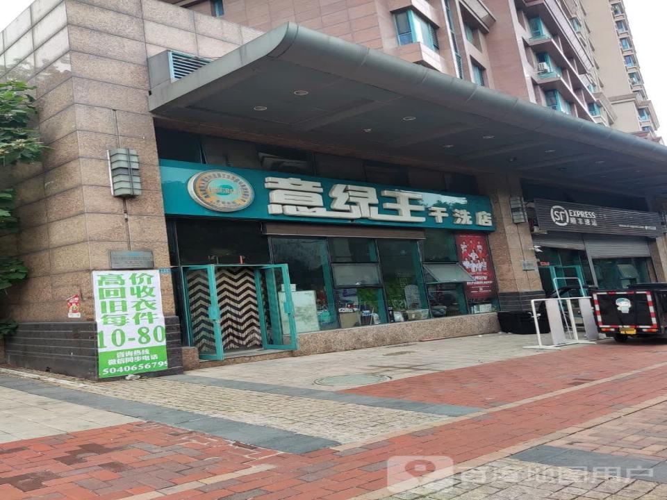 顺丰速运(鞍山铁东区科技路营业点)