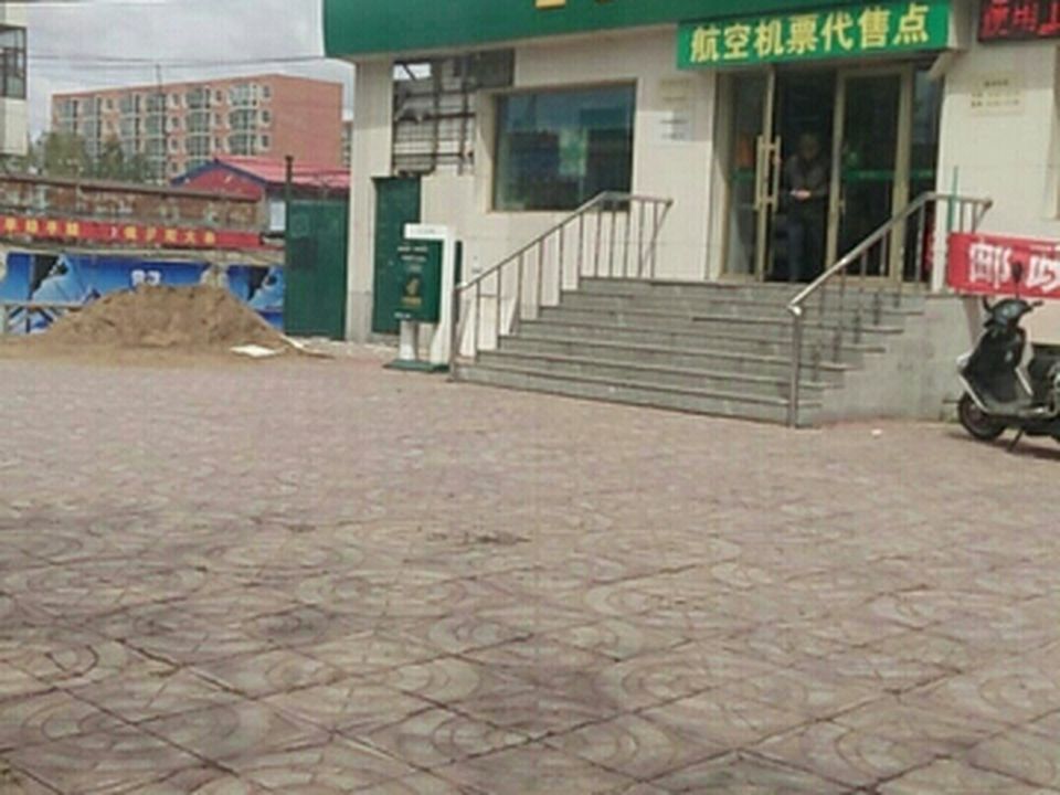 中国邮政(兰西县邮政局)