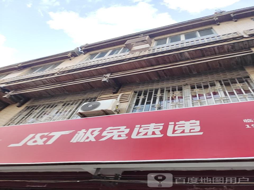 极兔速递