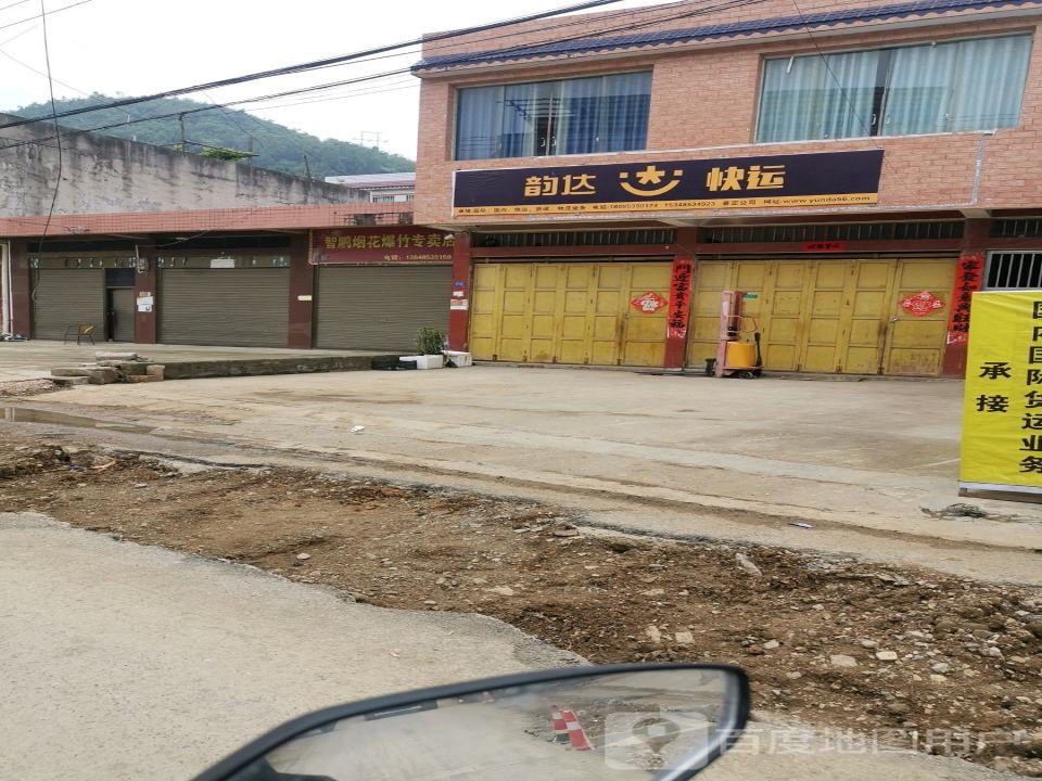 韵达快运普定公司