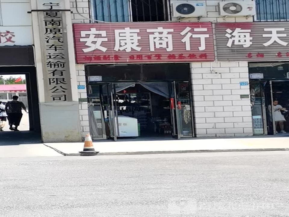 宁夏南原汽车运输有限公司