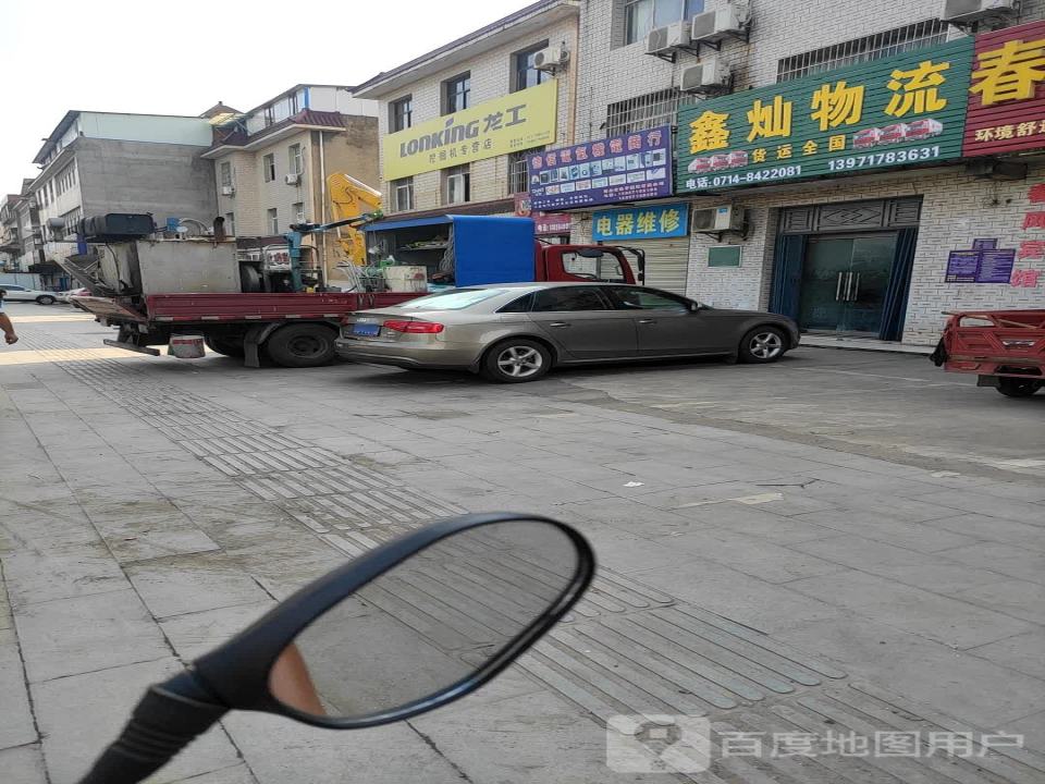 鑫灿物流