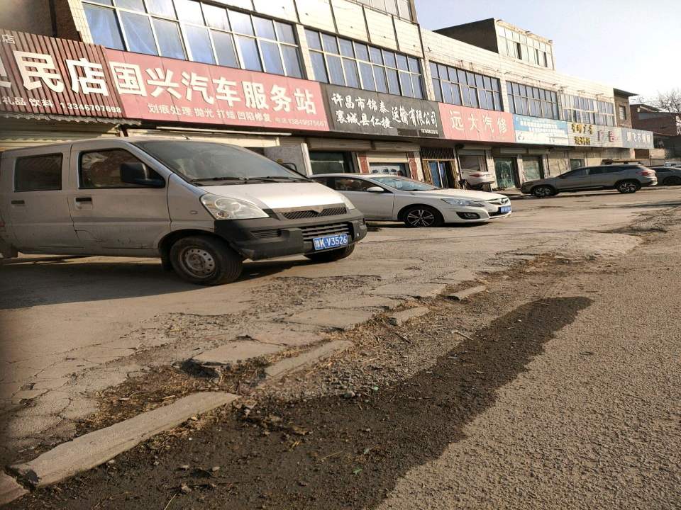 许昌市锦泰襄城县仁捷运输有限公司