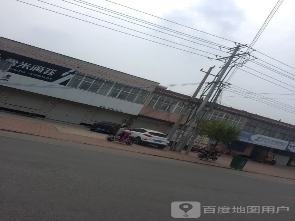 壹米滴答(清德路店)