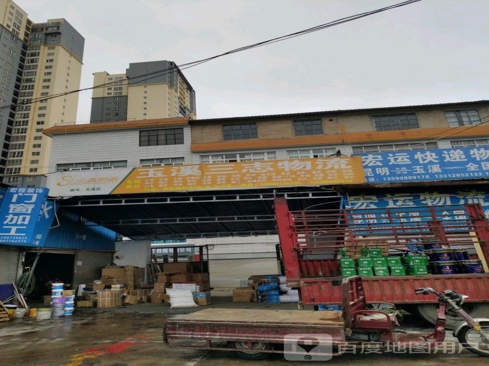 玉溪三志物流