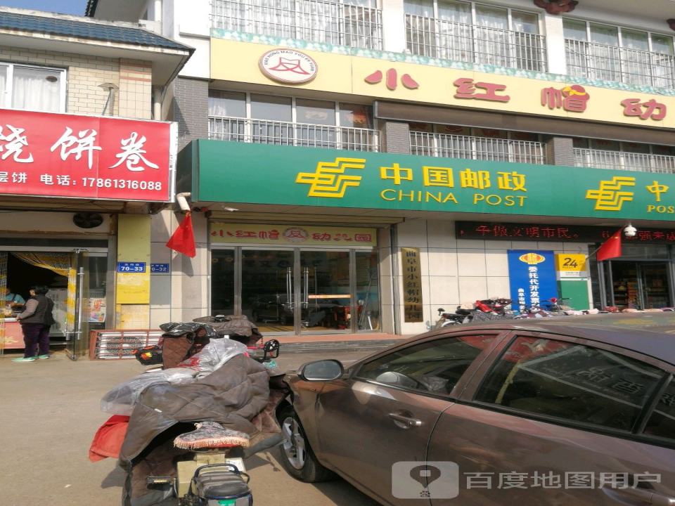 中国邮政(逵泉东路店)