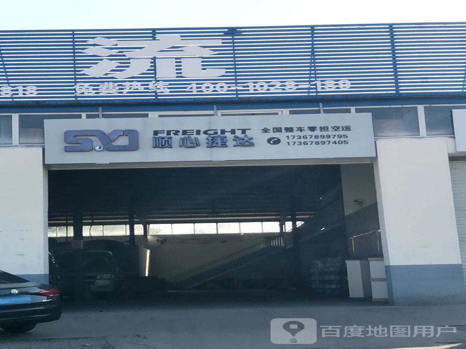 顺心捷达