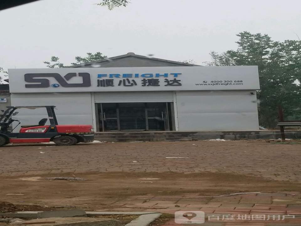 顺心捷达