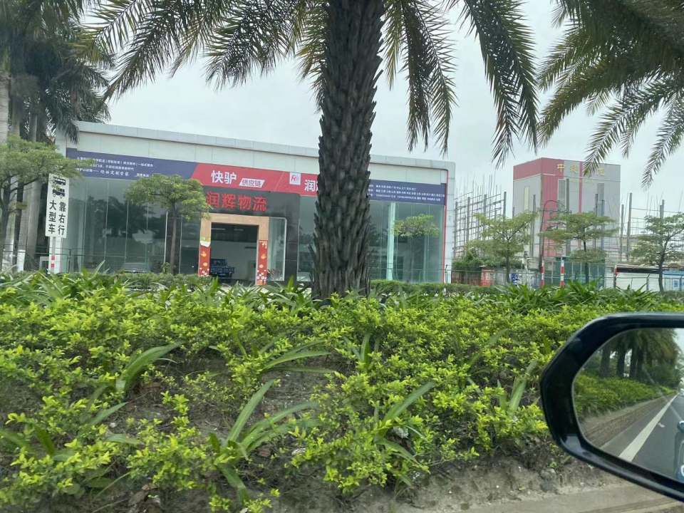 润辉物流