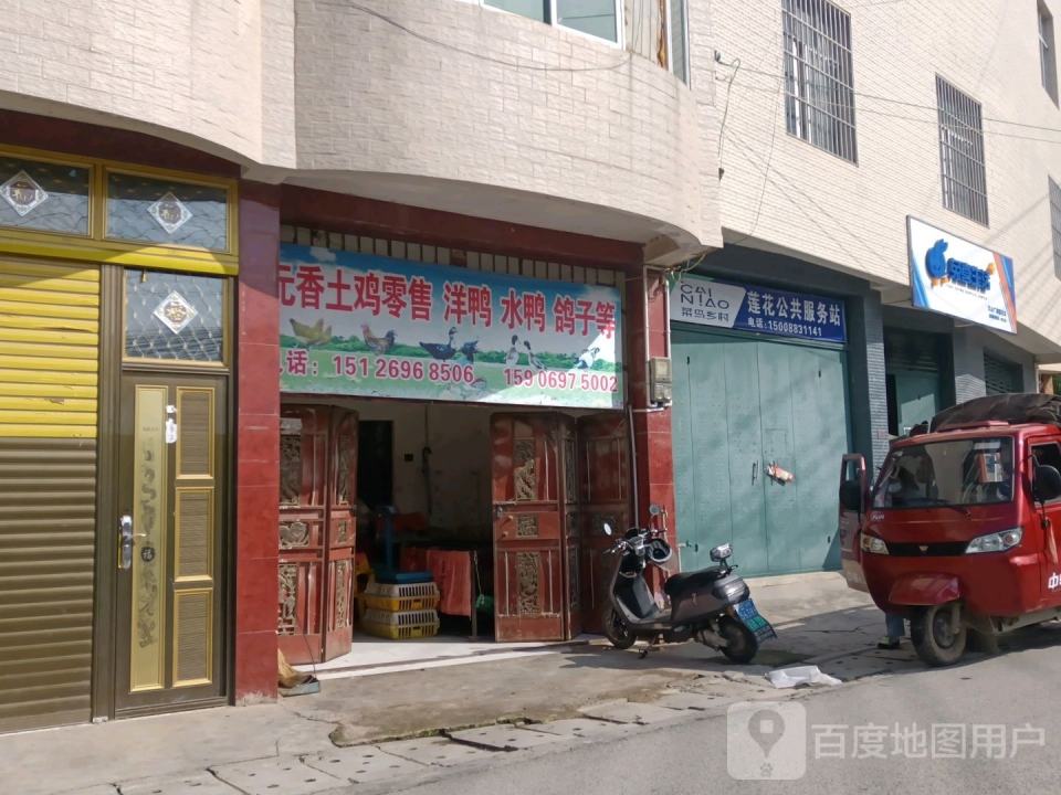 兔喜生活(文山广南莲花店)