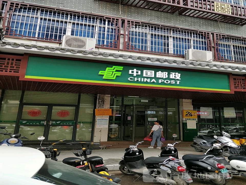 中国邮政(文化路店)
