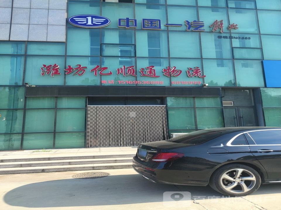 潍坊亿顺通物流