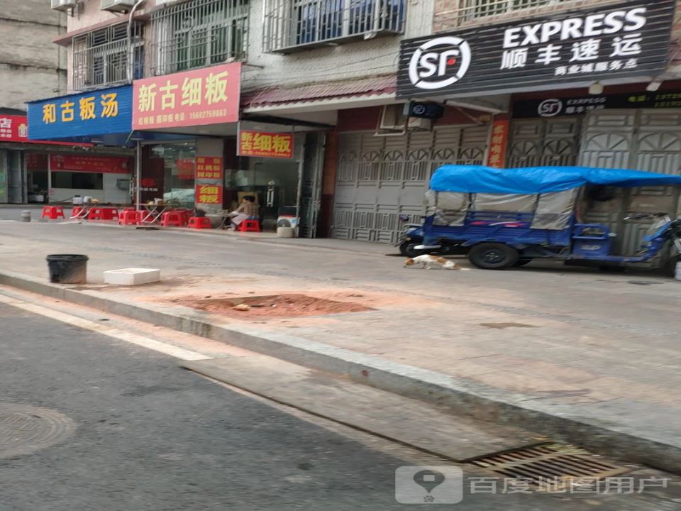 顺丰速运(宝塔路店)