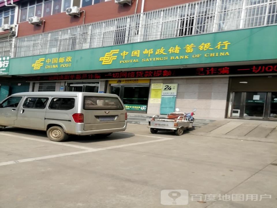 中国邮政(政通路店)