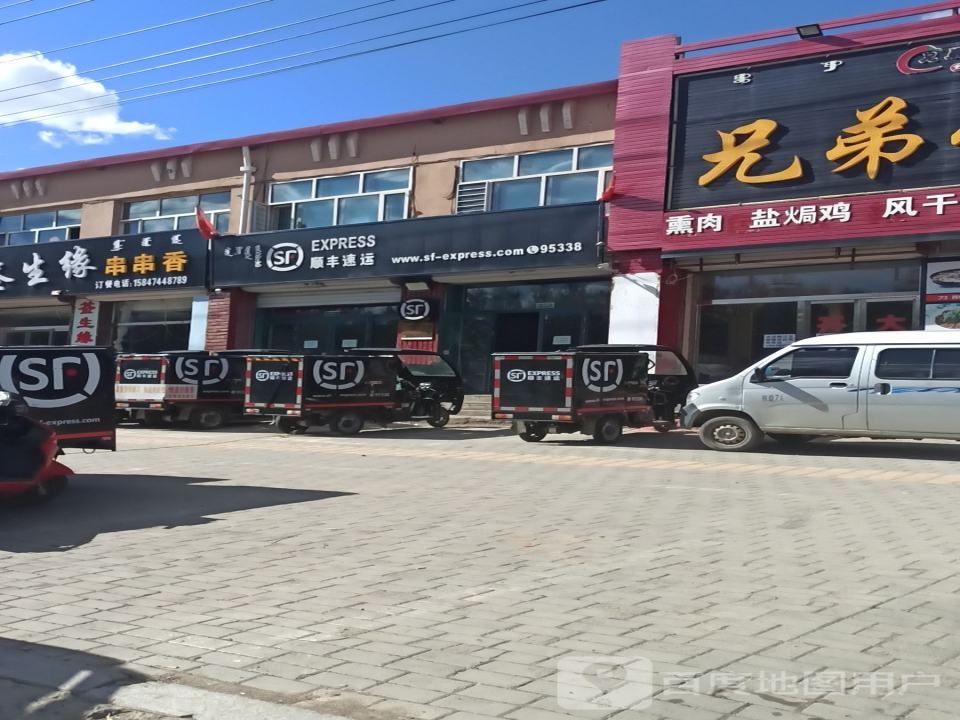 顺丰速运(长春大街店)