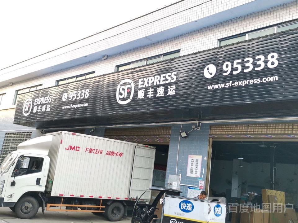 顺丰速运(兴工路店)
