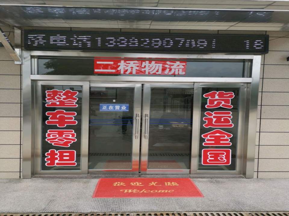 扬中二桥物流