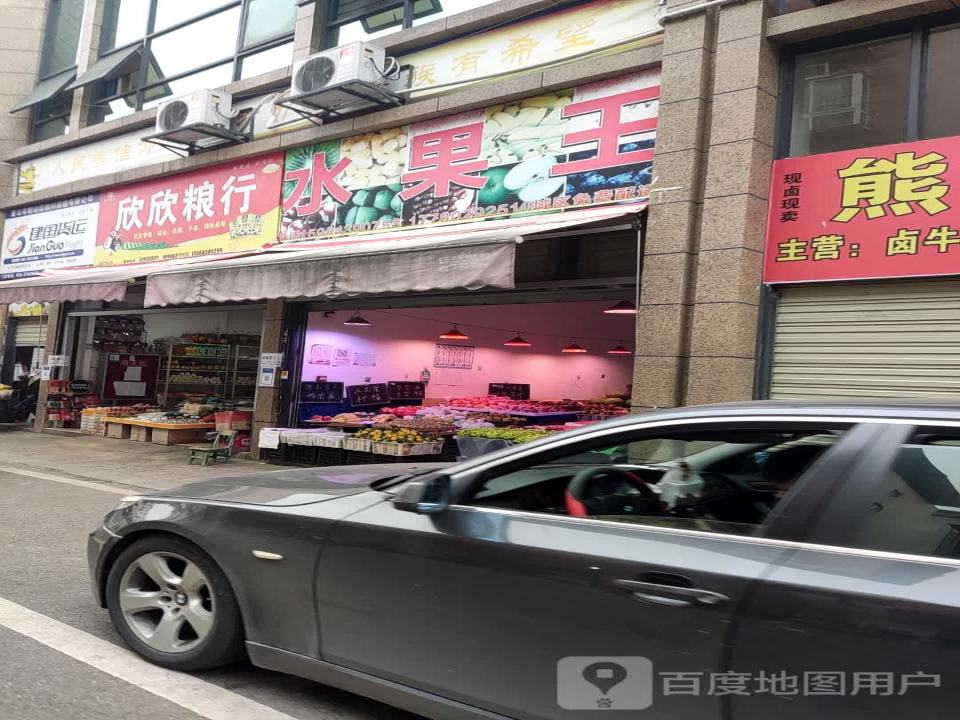 建国货运