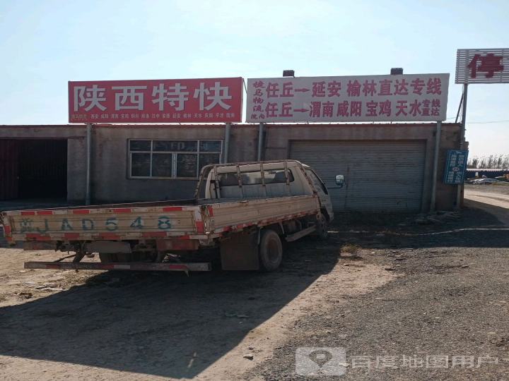 捷马物流