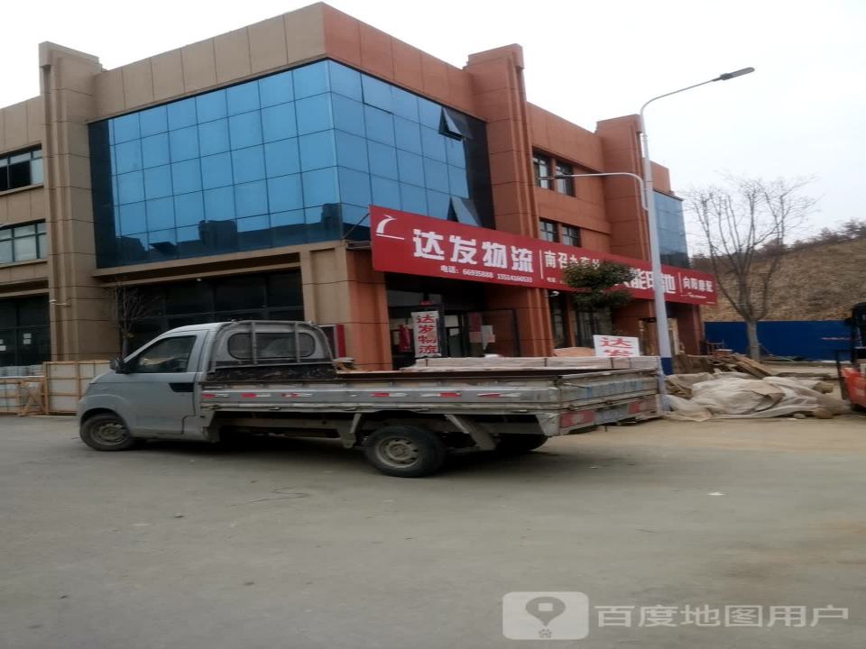 达发物流(阳光大道店)