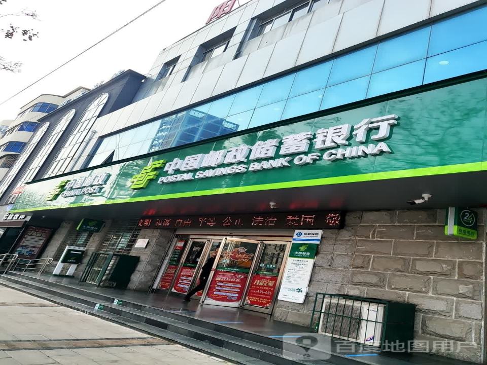 中国邮政(人民西路店)