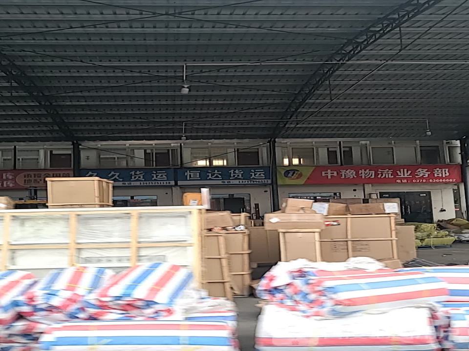 中豫物流业务部
