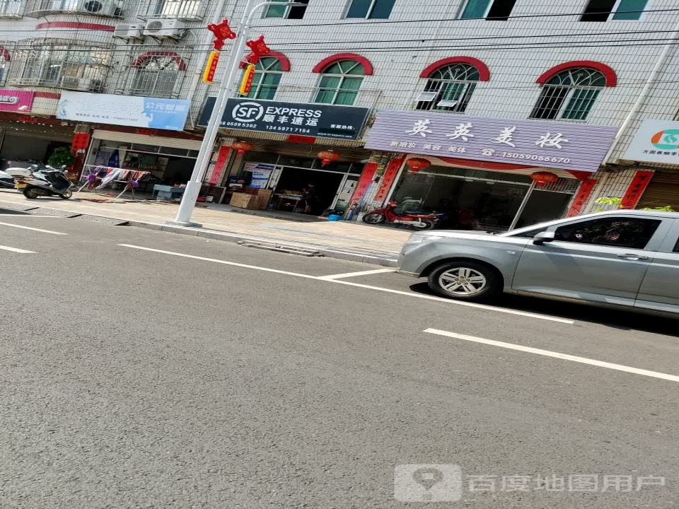 顺丰速运(莲花路店)