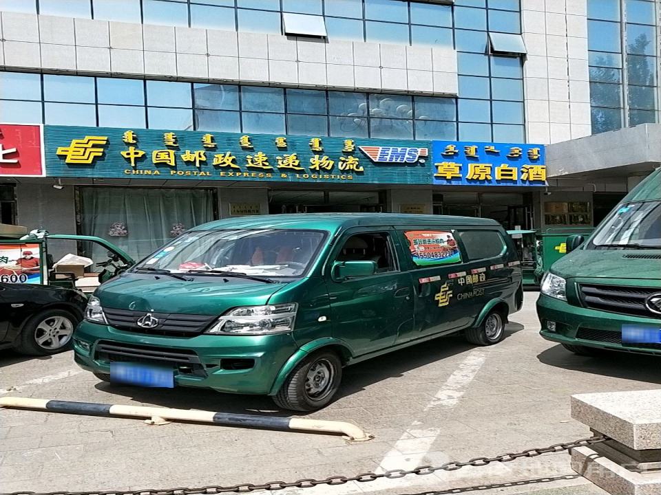 中国邮政速递物流(土尔扈特路揽投部)