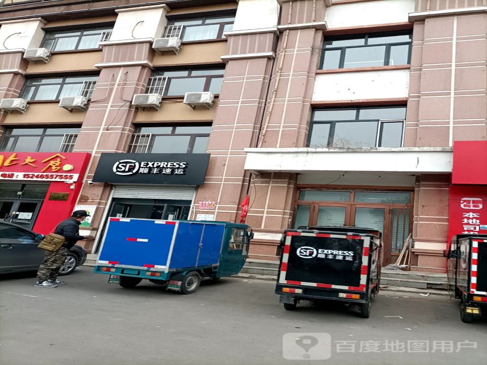 顺丰速运
