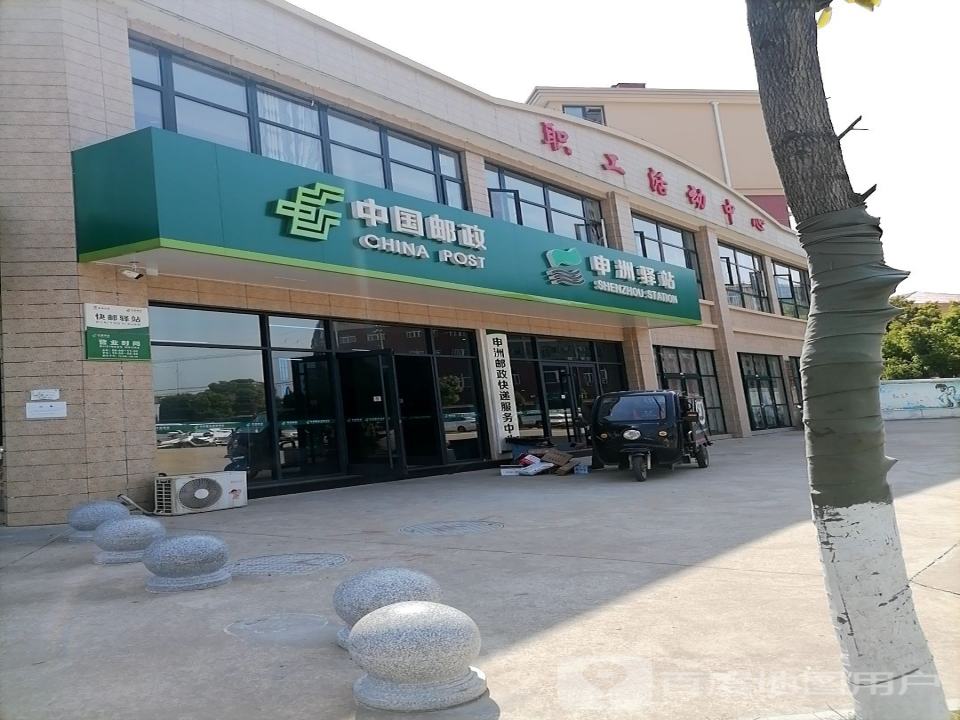 中国邮政(新世纪路店)