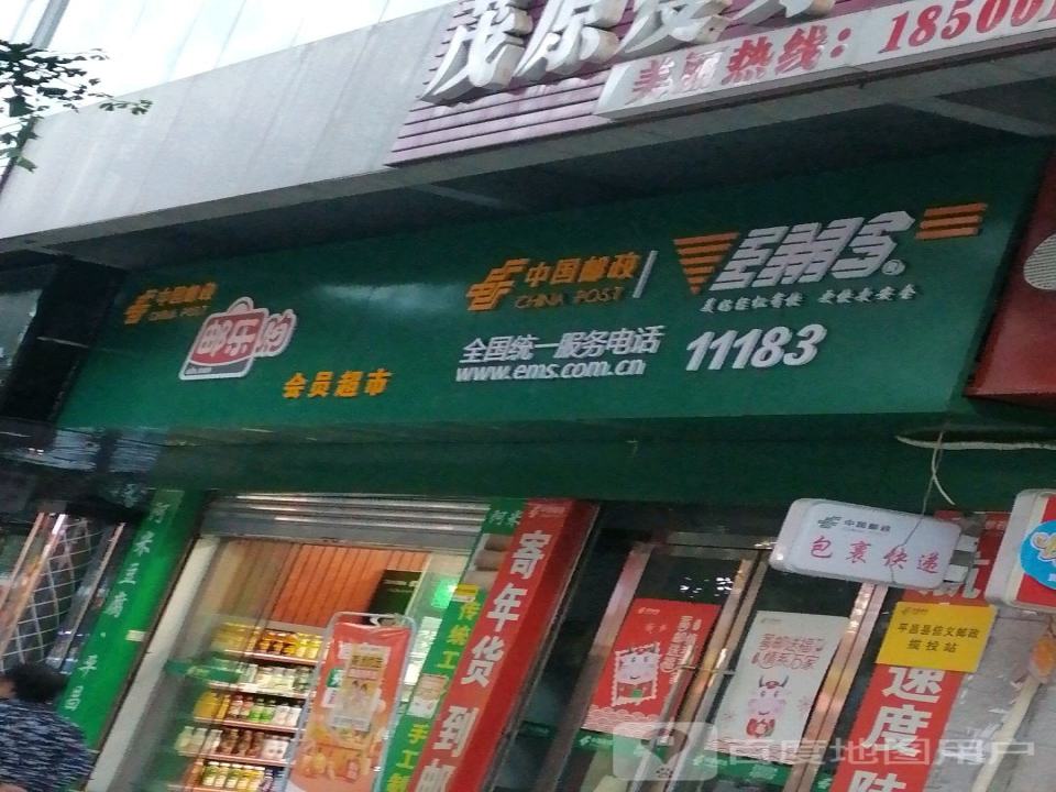 中国邮政(信义大道)