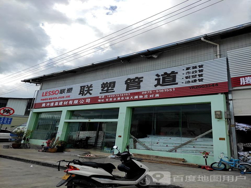 大腾物流有限公司