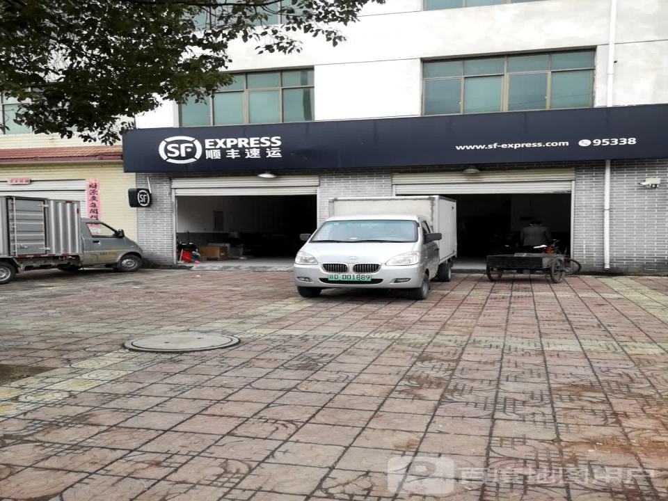 顺丰速运(安华大道店)