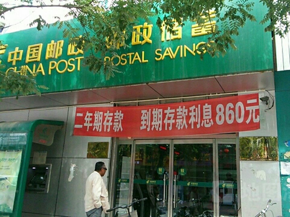 中国邮政(东风街)