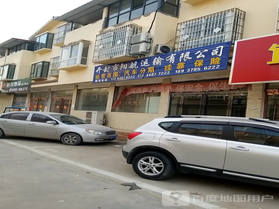 恒川物流