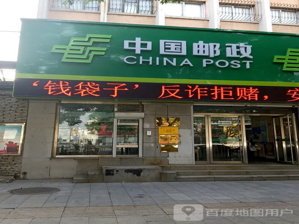 中国邮政(中央大街)
