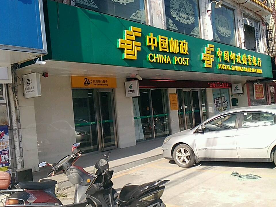 中国邮政(福田营业所)