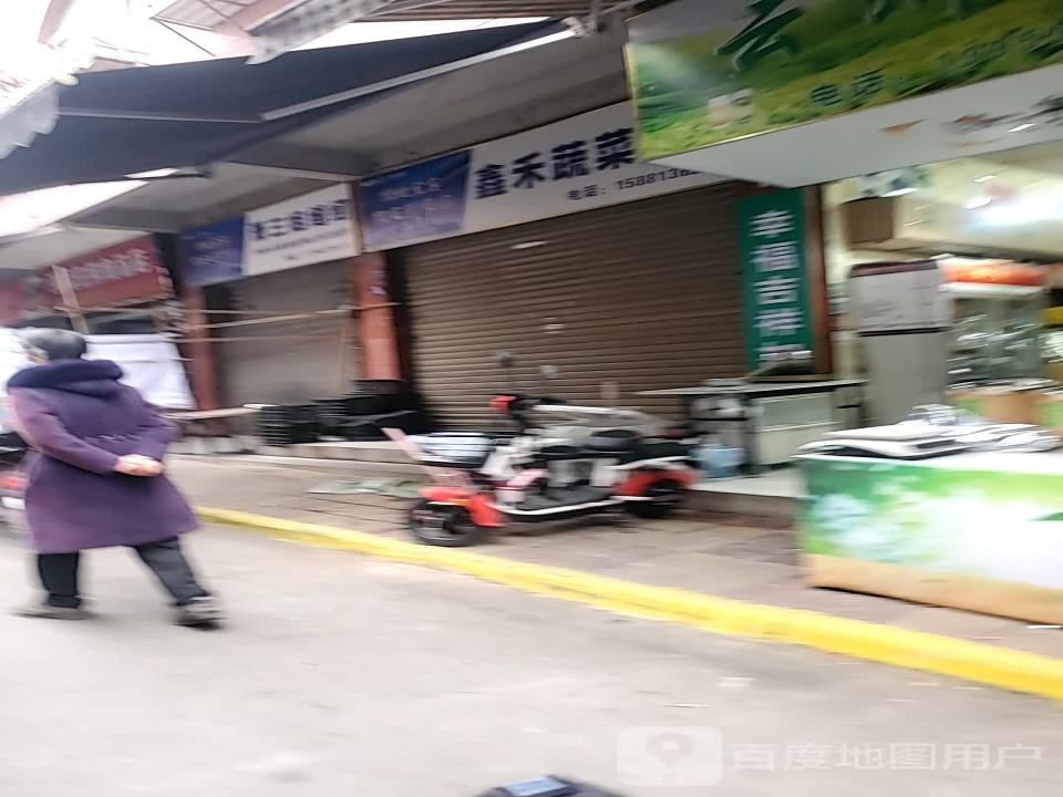 鑫禾蔬菜配送