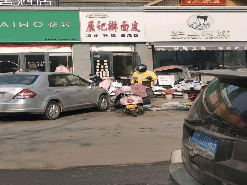 快我