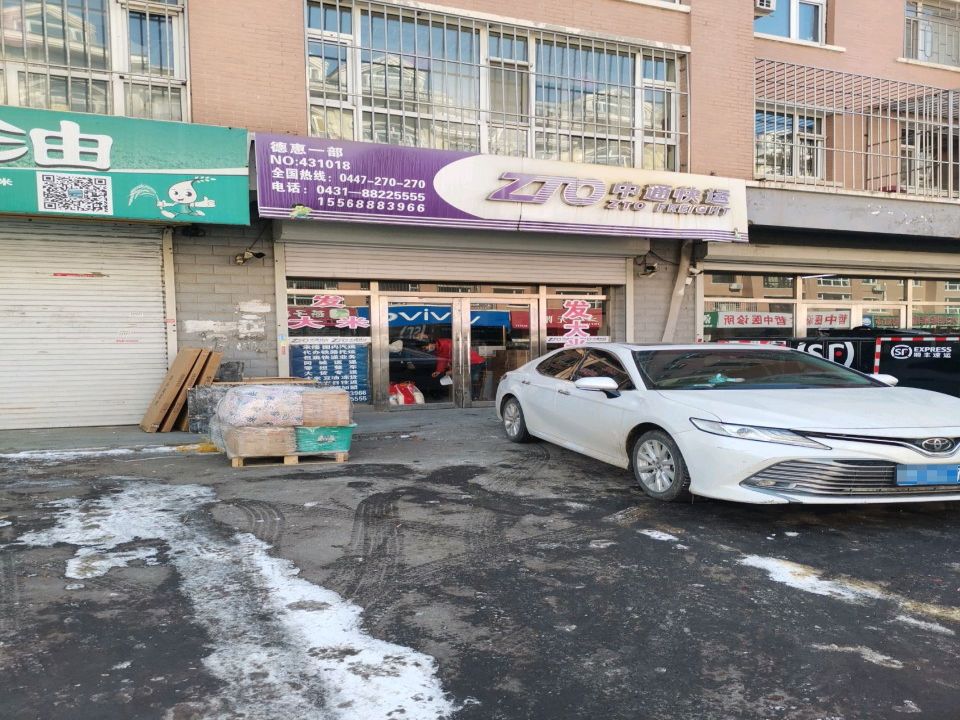 中通快运(德惠一部店)