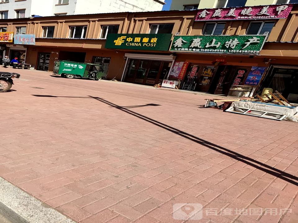 中国邮政(中心大街)