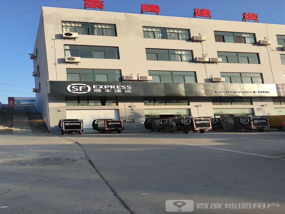 顺丰速运(荷香路店)