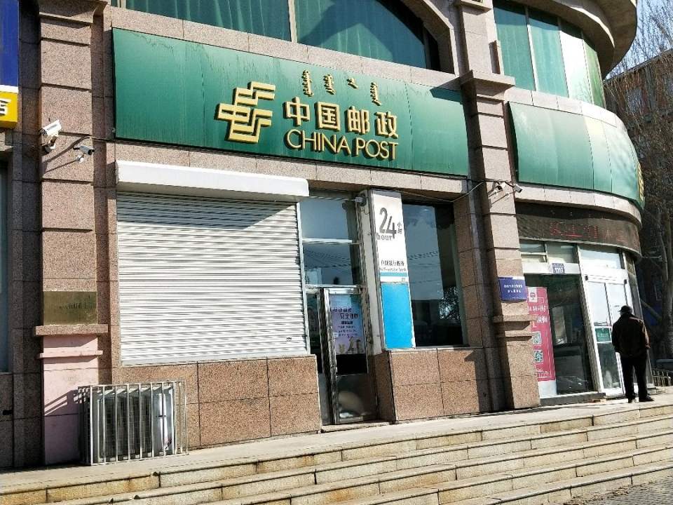 中国邮政(科尔沁大街营业厅)