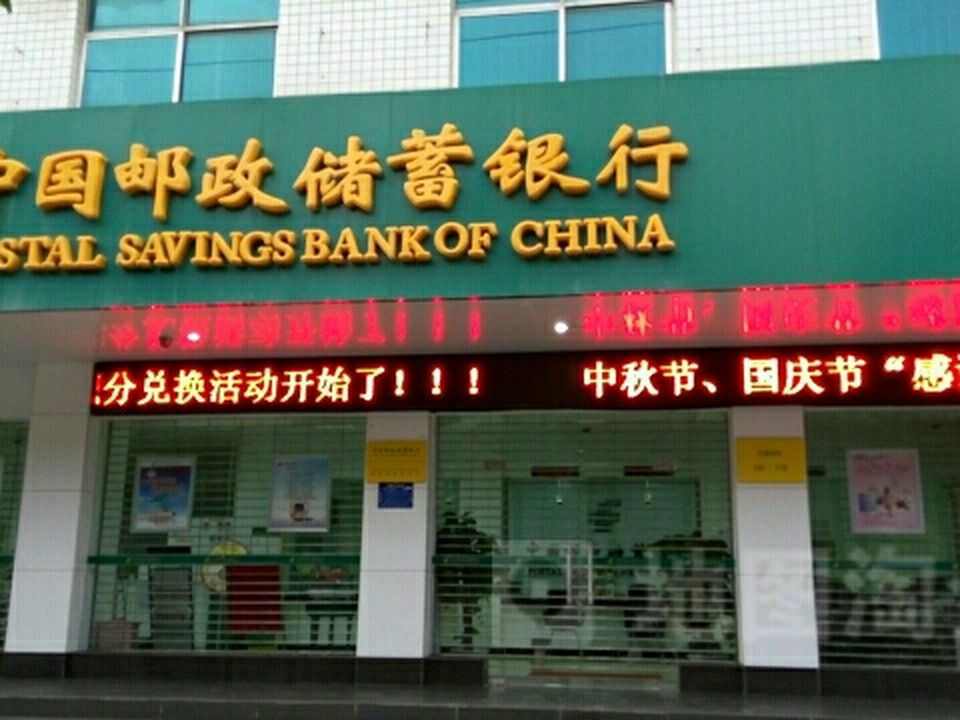 中国邮政(田阳区城东邮政所)
