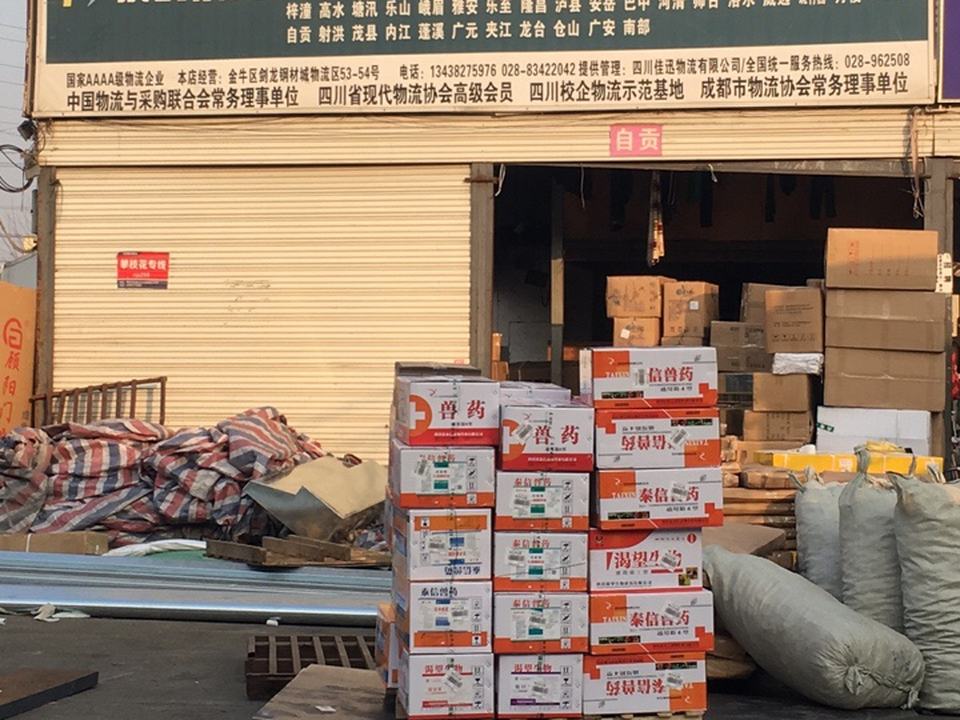 余氏东风物流(剑龙物流区店)