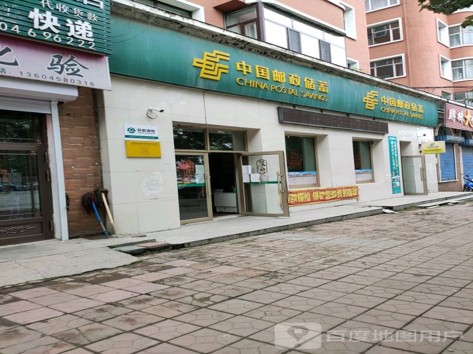 中国邮政(铁南邮政支局)